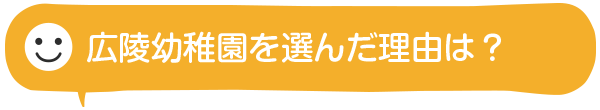 就職して良かったと思うことは？