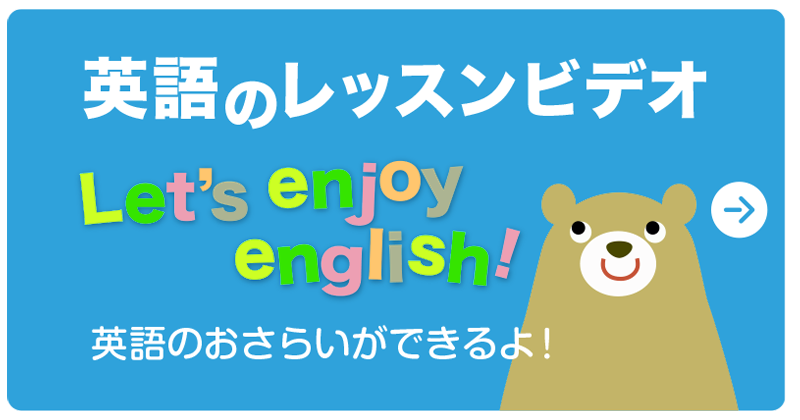 英語のレッスン